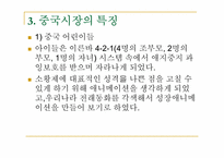 [해외시장조사] 중국 애니메이션 시장 진출에관한 조사-5