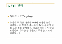 [해외시장조사] 중국 애니메이션 시장 진출에관한 조사-15