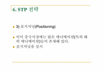[해외시장조사] 중국 애니메이션 시장 진출에관한 조사-16