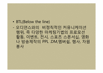 [광고산업론] 향후 매체 환경 전망-6
