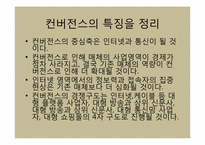 [광고산업론] 향후 매체 환경 전망-12