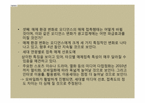 [광고산업론] 향후 매체 환경 전망-19