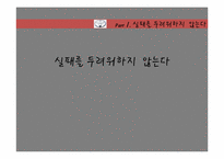 [경영학원론] 도요타의 경영전략-3