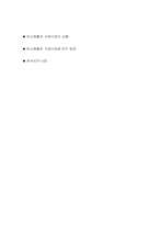 [국제금융] 탄소배출권 거래시장의 상황-5
