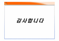 [마케팅커뮤니케이션] 삼성전자 휴대폰의 성공 요인 분석-16