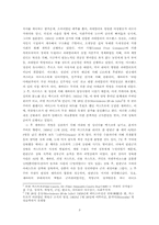 [리더십] 체게바라의 리더십 사례 분석-4