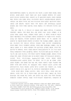 [리더십] 체게바라의 리더십 사례 분석-5