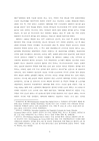 [리더십] 체게바라의 리더십 사례 분석-6