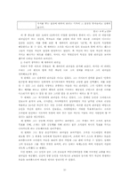 [리더십] 체게바라의 리더십 사례 분석-11