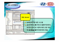 [경영정보시스템] MKIS의 구성요소-14