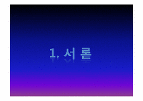 [중국경제론] 중국 경제가 해결해야 할 과제-3