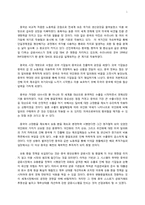 [기업과국제환경] China’s Pegged Exchange Rate-2