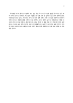 [기업과국제환경] China’s Pegged Exchange Rate-3