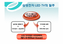 [기업과경영의이해] 창조성에 관한 연구-8