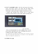 [경영정보시스템] E-TODAY 시스템 도입과 그에따른 효과-4