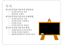[경영분석] 손익분기점 분석-2