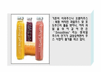 [해외시장조사] 세계시장에서 새로운 트렌드에 관한 조사-12