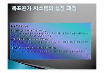 [원가회계] 목표원가와 원가기획-17