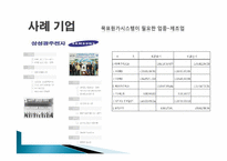 [원가회계] 목표원가와 원가기획-19