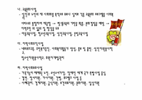 [사회복지행정론] 부락종합 사회복지관 기관분석-6