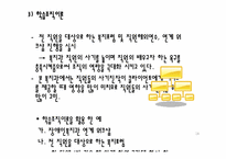 [사회복지행정론] 부락종합 사회복지관 기관분석-18