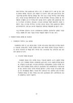 [기업정보의이해] 미래에셋의 기업분석-16