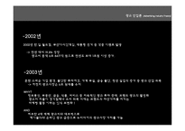 [광고산업론] 광고시장 현황-5