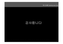 [광고산업론] 광고시장 현황-10