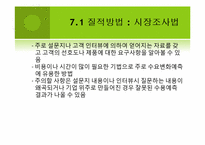 수요예측(Demand Forecast)의 개념 및 예측 방법-10