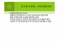 수요예측(Demand Forecast)의 개념 및 예측 방법-11