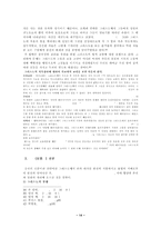 칼빈의기독론 레포트-14