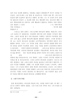 칼빈의기독론 레포트-20