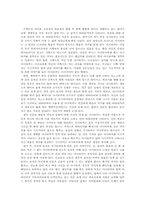 모노노키히메 감상문-1