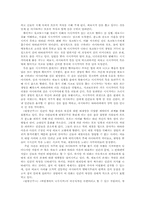 모노노키히메 감상문-2