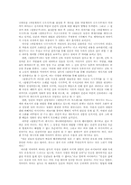 모노노키히메 감상문-3