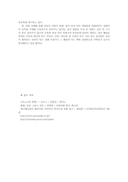 모노노키히메 감상문-4