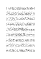 < 여성학 > 무크타르 마이의 외침 `감상문`-2