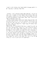 < 여성학 > 무크타르 마이의 외침 `감상문`-3