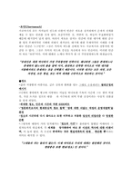 니체, 니힐리즘 조사연구-7