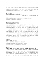 니체, 니힐리즘 조사연구-12