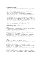 < 비주얼베이직 > 비쥬얼베이직 - 객체지향 프로그래밍 개념정리 & 응용(A+)-2