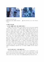 북한 주민들의 인권실태와 난민실태(A+)-4