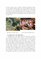 북한 주민들의 인권실태와 난민실태(A+)-6