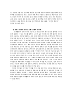 북한 주민들의 인권실태와 난민실태(A+)-7