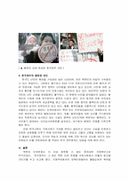 북한 주민들의 인권실태와 난민실태(A+)-11