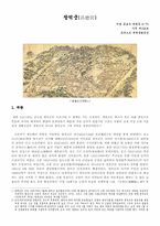 창덕궁 조사,연구-2