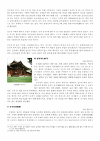 창덕궁 조사,연구-4