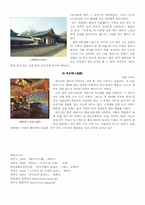 창덕궁 조사,연구-5