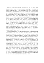 < 목민심서 > 독후감. 독서감상문, 서평(A+)-1