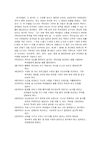 < 목민심서 > 독후감. 독서감상문, 서평(A+)-2